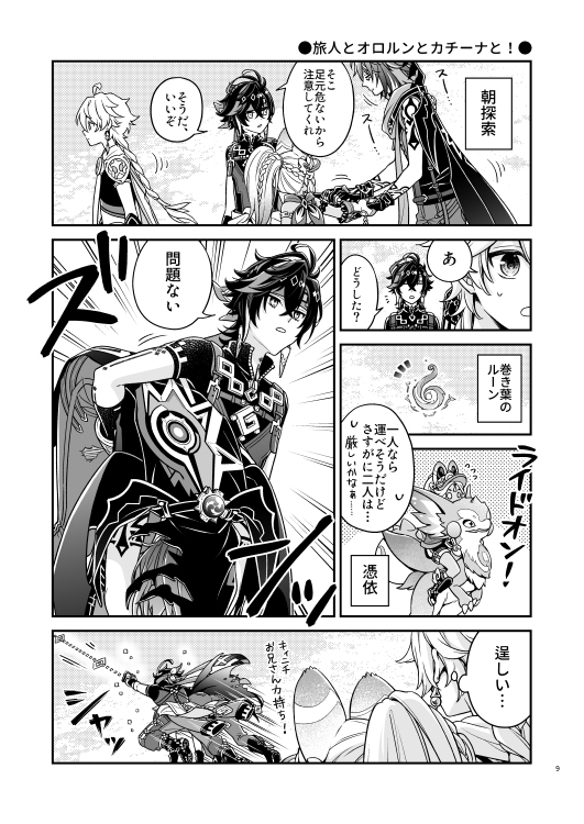 【3/16】神ノ叡智24 新刊サンプル