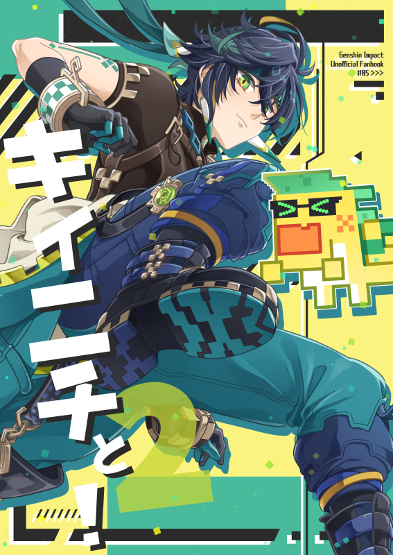 【3/16】神ノ叡智24 新刊サンプル