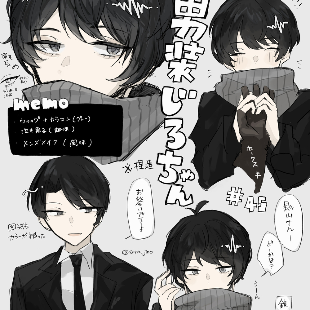 クロスまとめ③