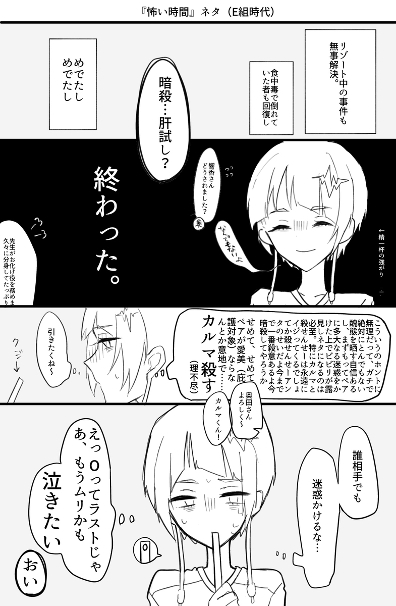 クロスまとめ③