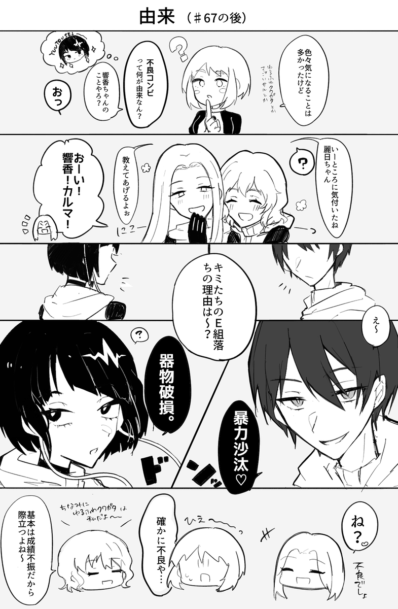 クロスまとめ③