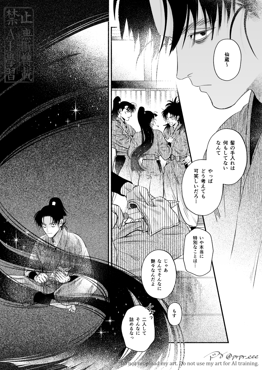 3/16 文仙 新刊