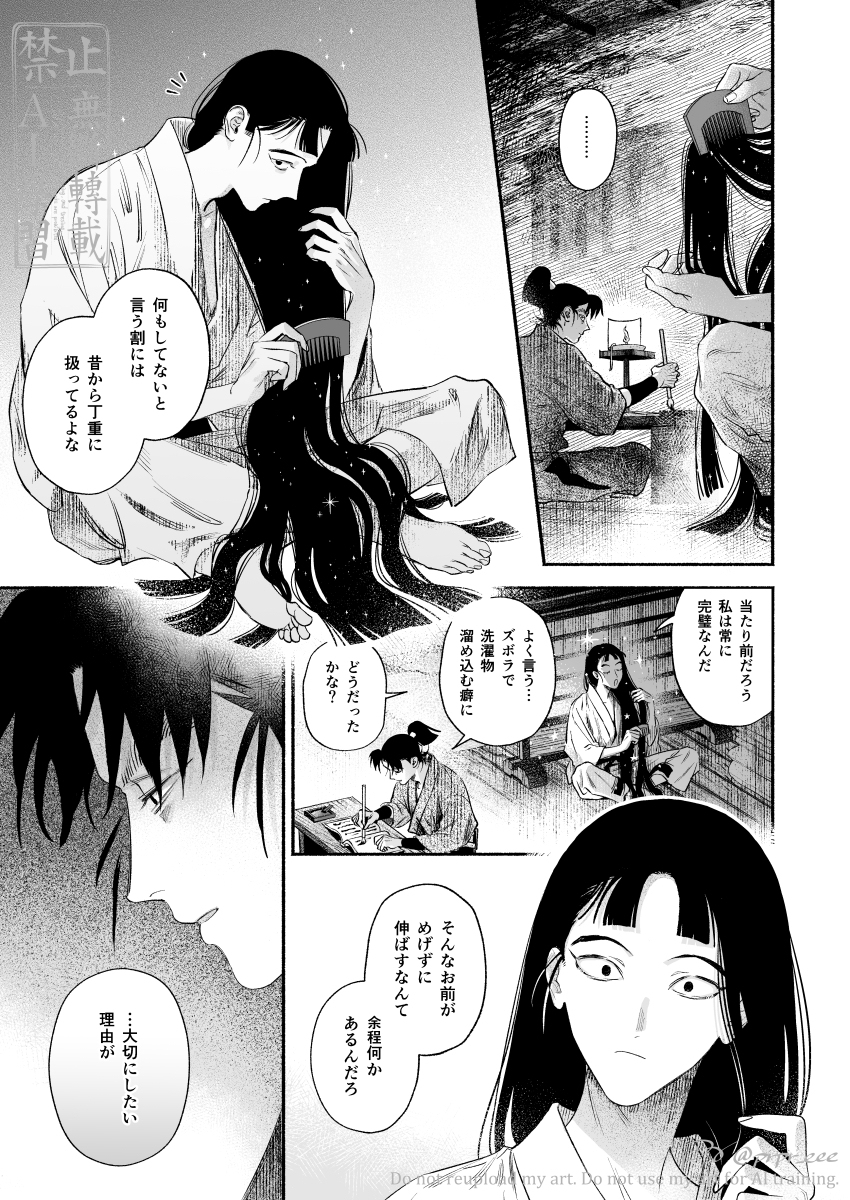 3/16 文仙 新刊