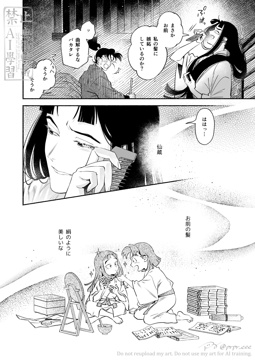 3/16 文仙 新刊