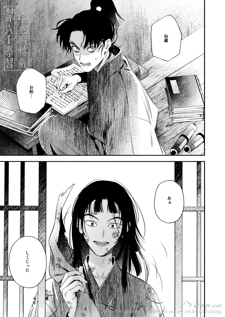 3/16 文仙 新刊
