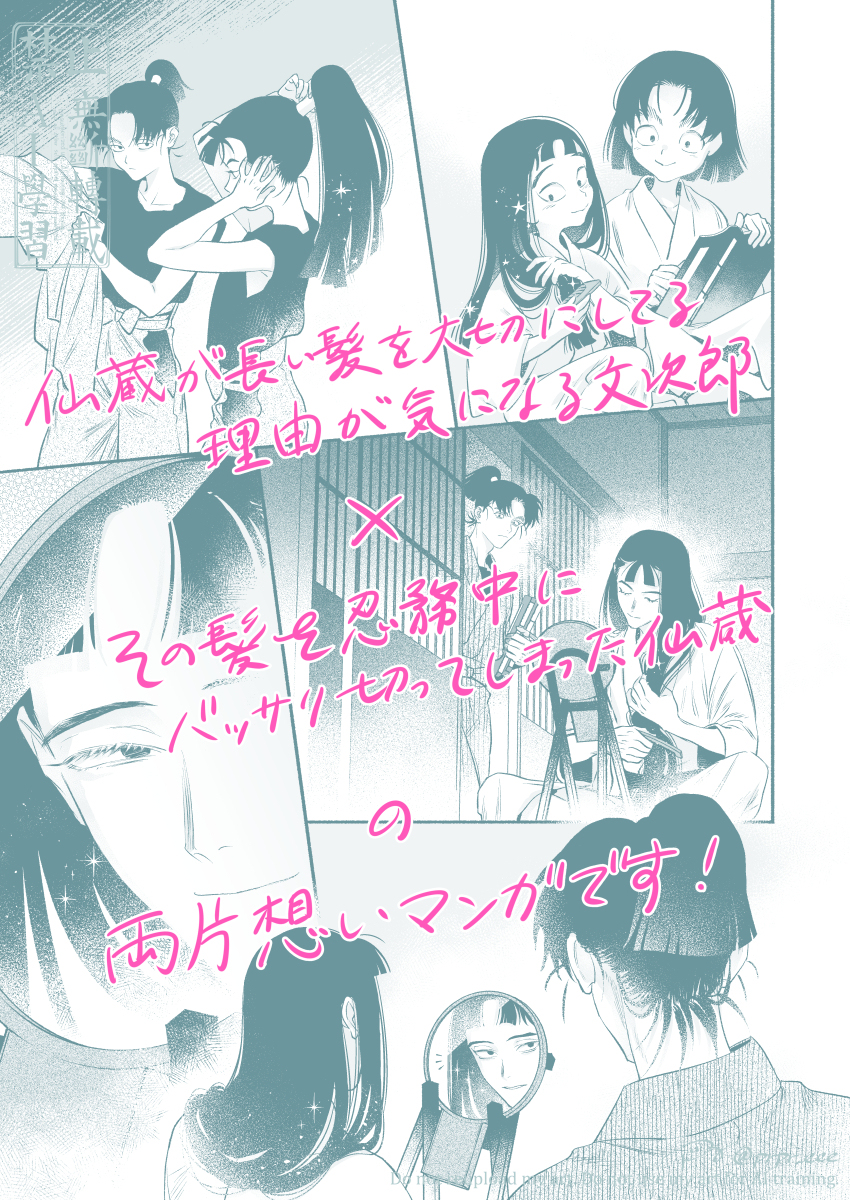 3/16 文仙 新刊