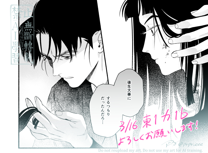 3/16 文仙 新刊