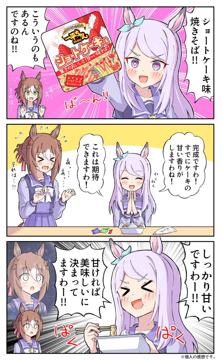 甘ければなんでもいいですわ