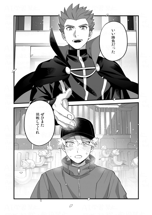 【3/16春コミ】新刊サンプル