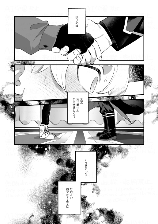 【3/16春コミ】新刊サンプル
