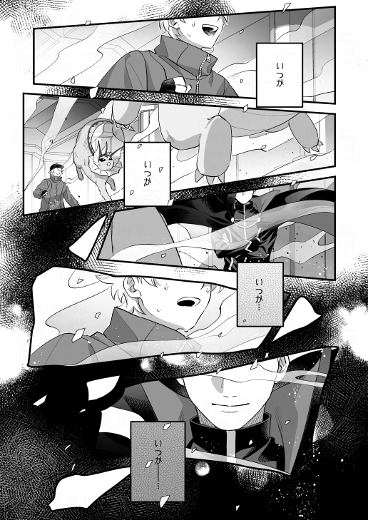 【3/16春コミ】新刊サンプル