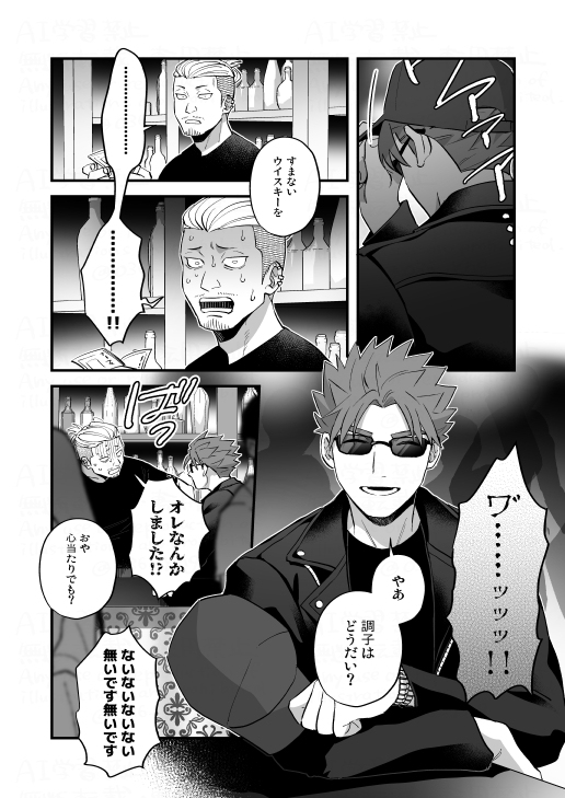 【3/16春コミ】新刊サンプル