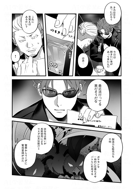 【3/16春コミ】新刊サンプル