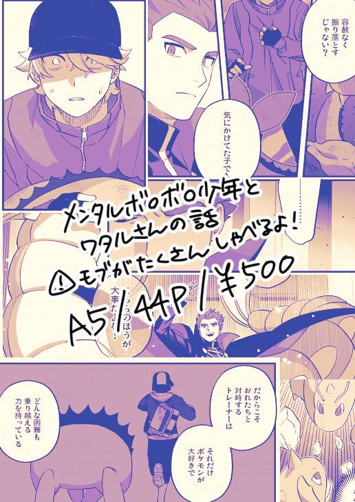 【3/16春コミ】新刊サンプル