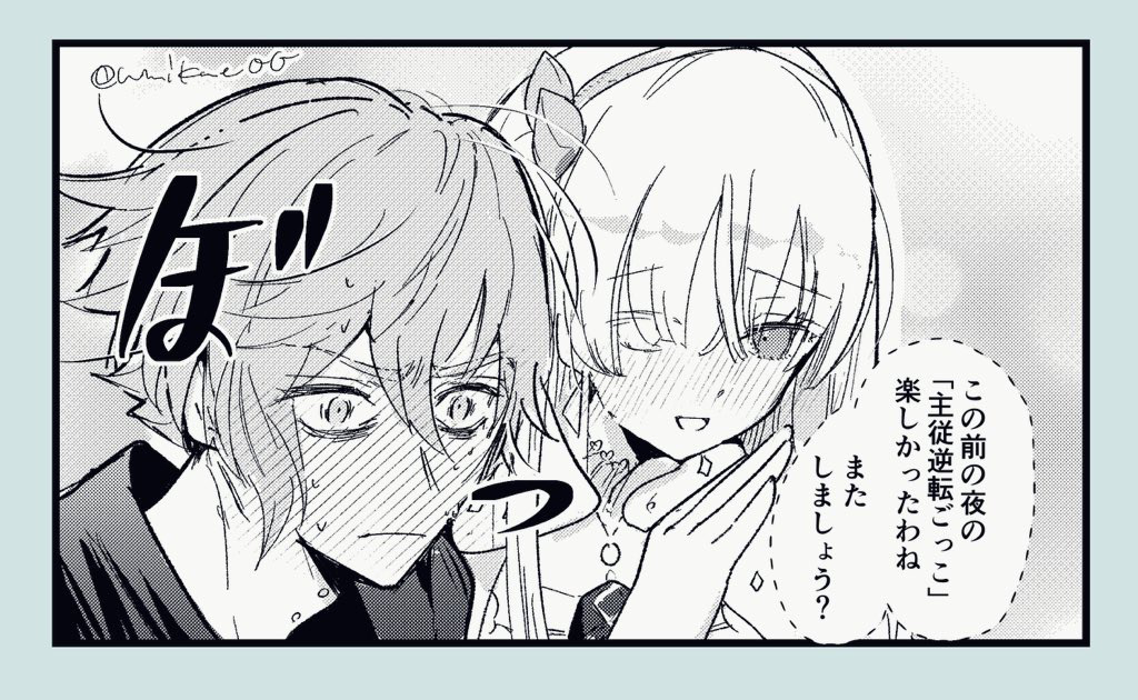 カドアナ（逃げ若パロ）