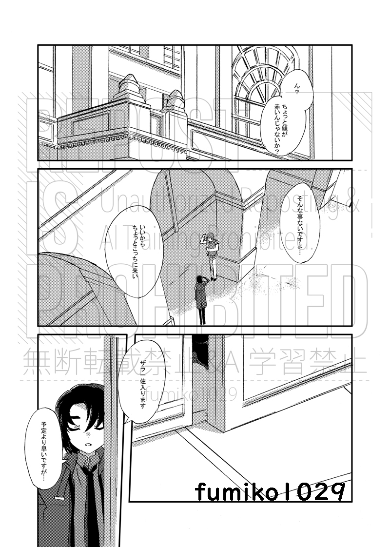 HARU COMIC CITY 34