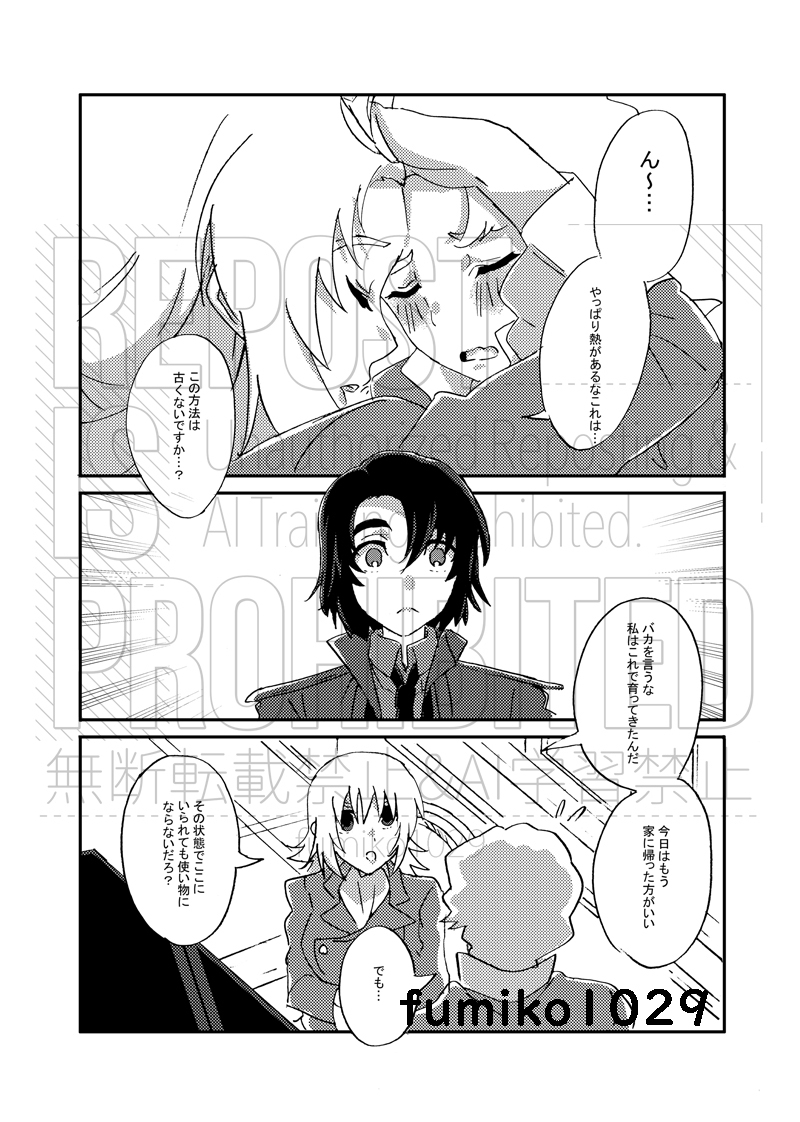 HARU COMIC CITY 34