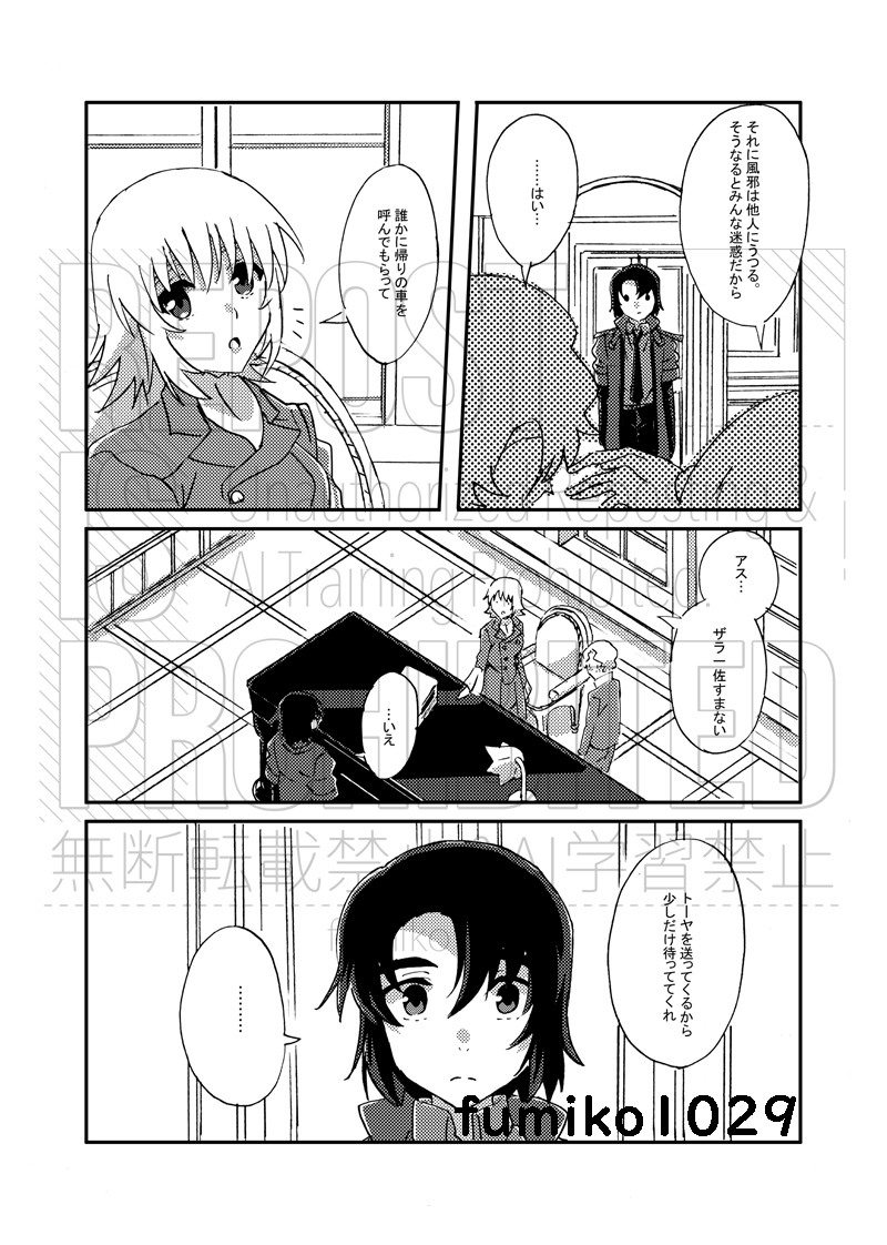 HARU COMIC CITY 34
