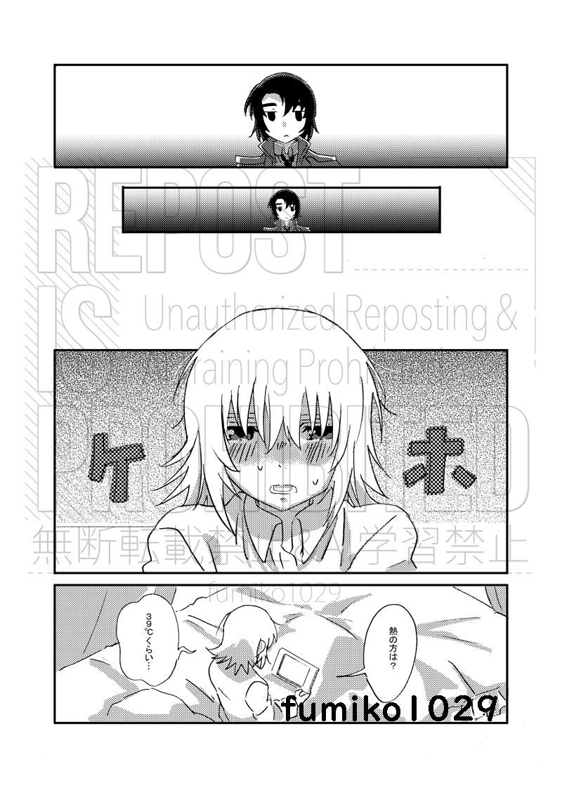 HARU COMIC CITY 34