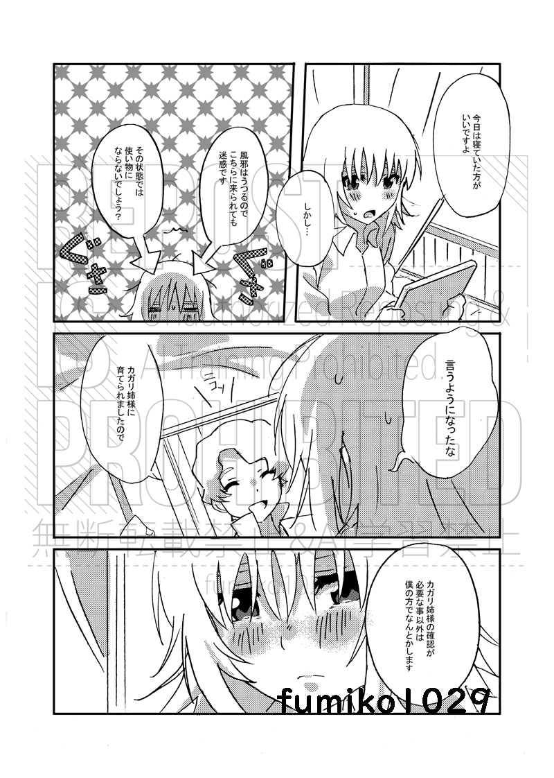 HARU COMIC CITY 34