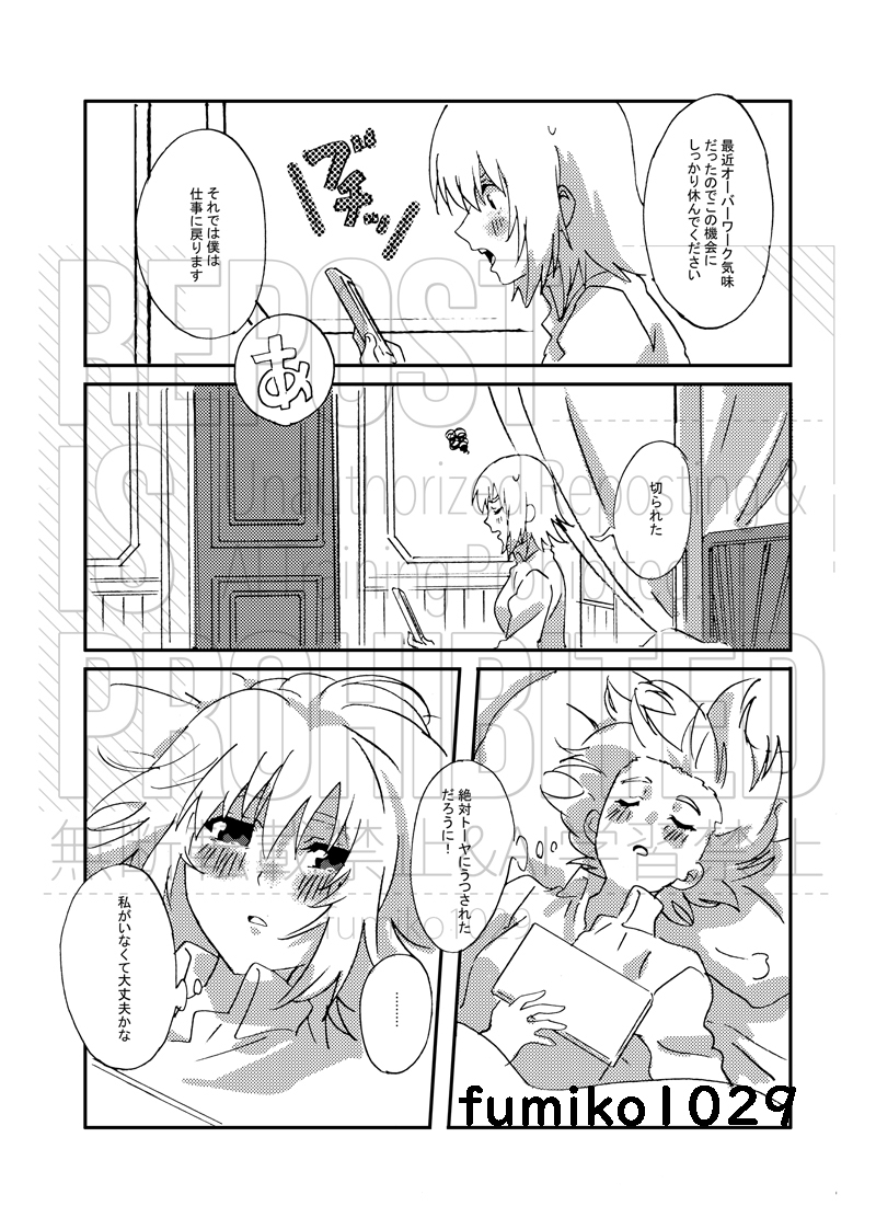 HARU COMIC CITY 34