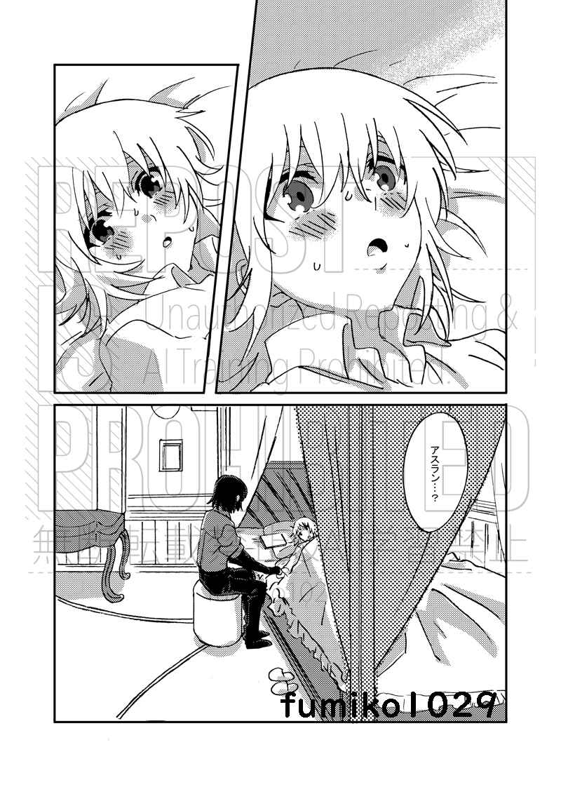 HARU COMIC CITY 34