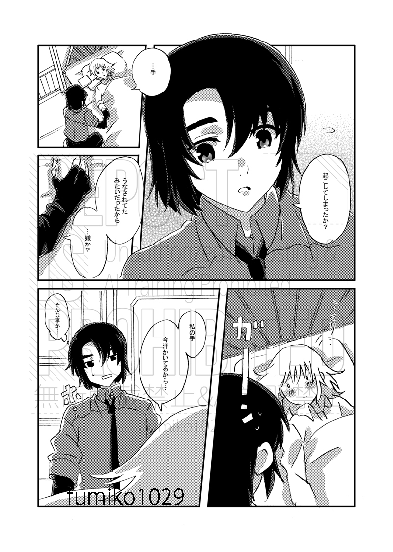 HARU COMIC CITY 34