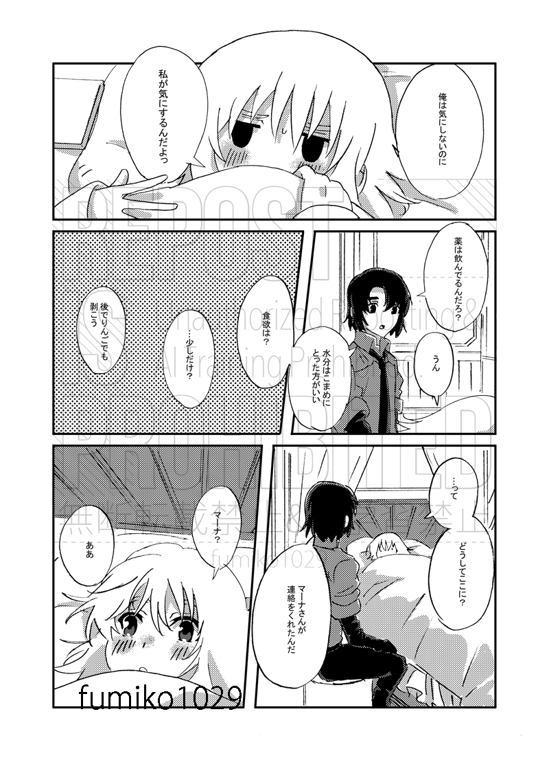 HARU COMIC CITY 34