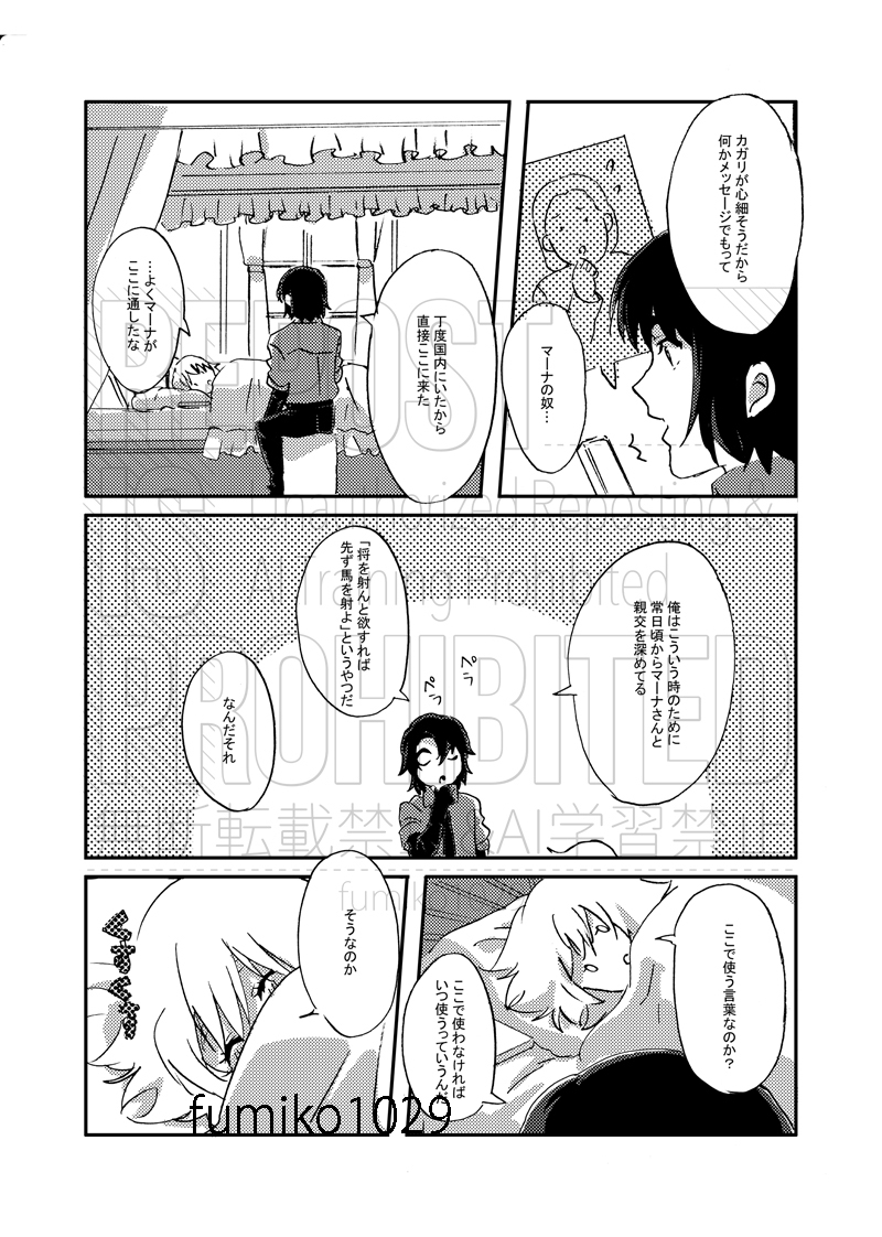 HARU COMIC CITY 34
