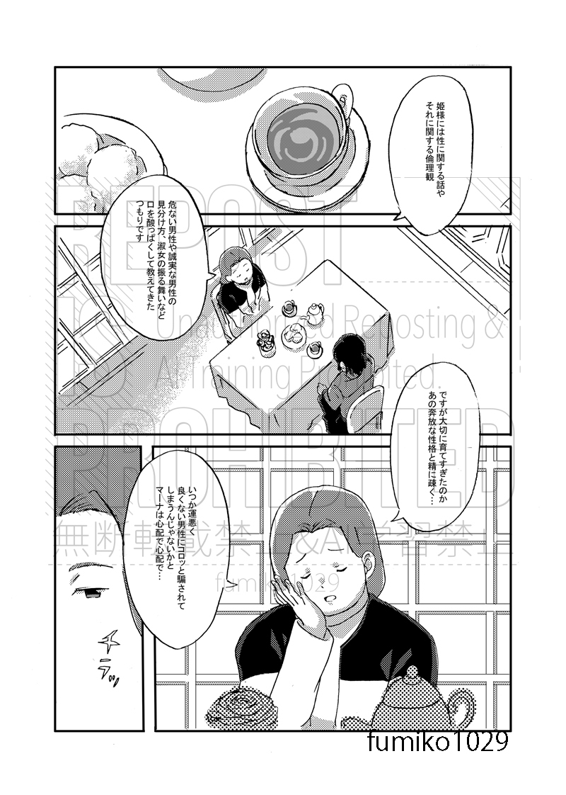 HARU COMIC CITY 34