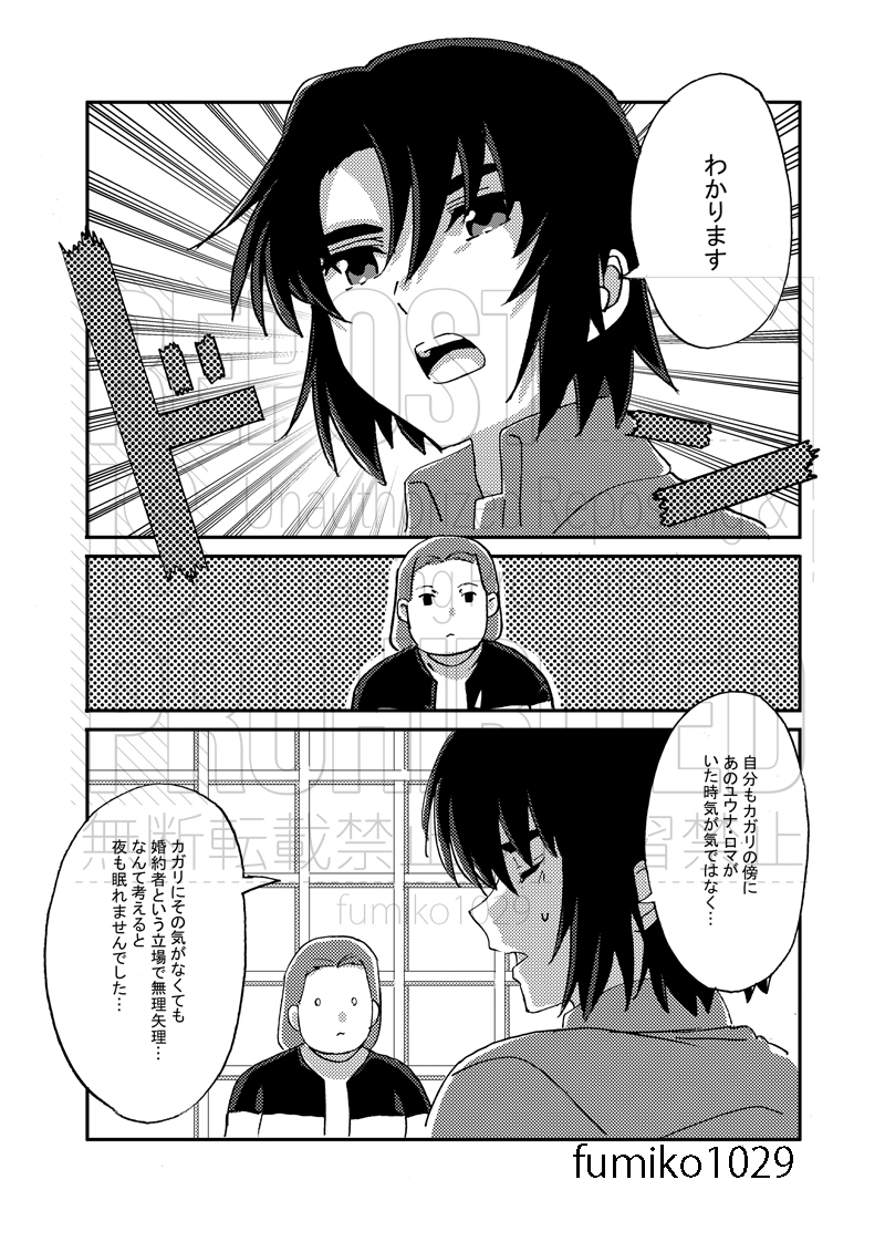 HARU COMIC CITY 34