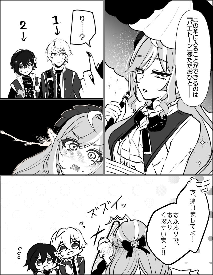 ビビアンちゃんとパエトーン