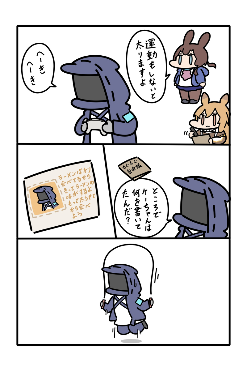 すっとびドクターも節制しないと