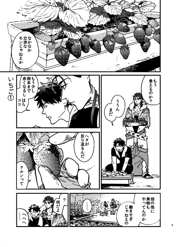 【新刊】春コミキャスぐだ♂本