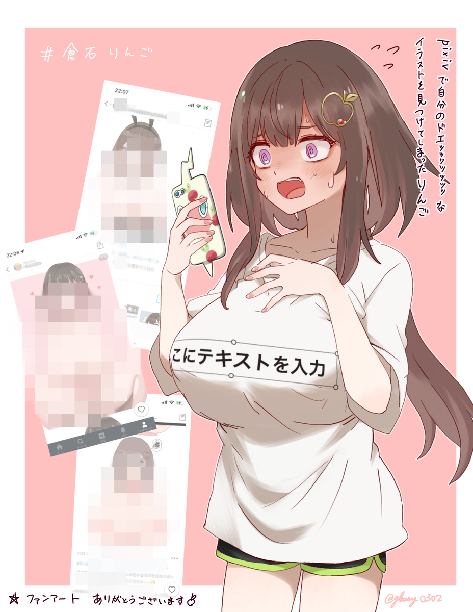 自分のｴｯｯｯｯｯなファンアートを見つけてしまったりんご