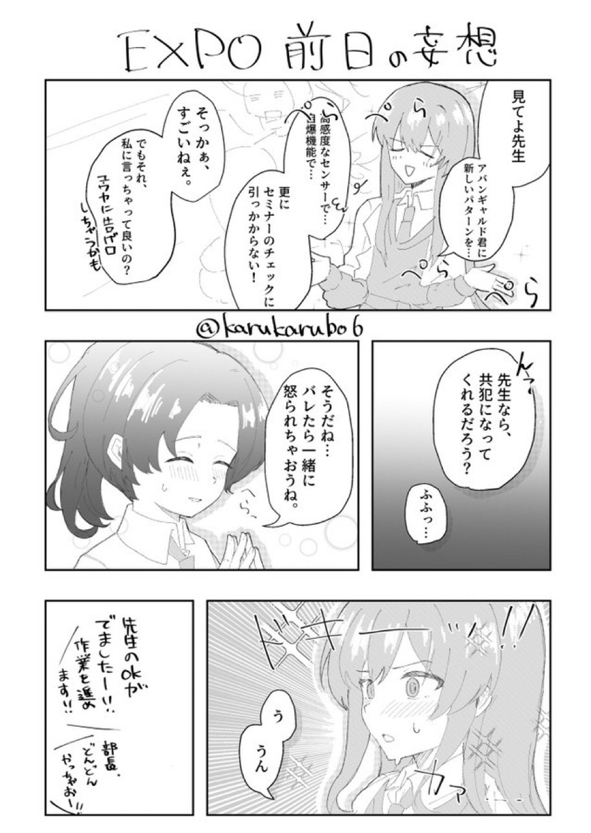 ウタハ中心イラストまとめ
