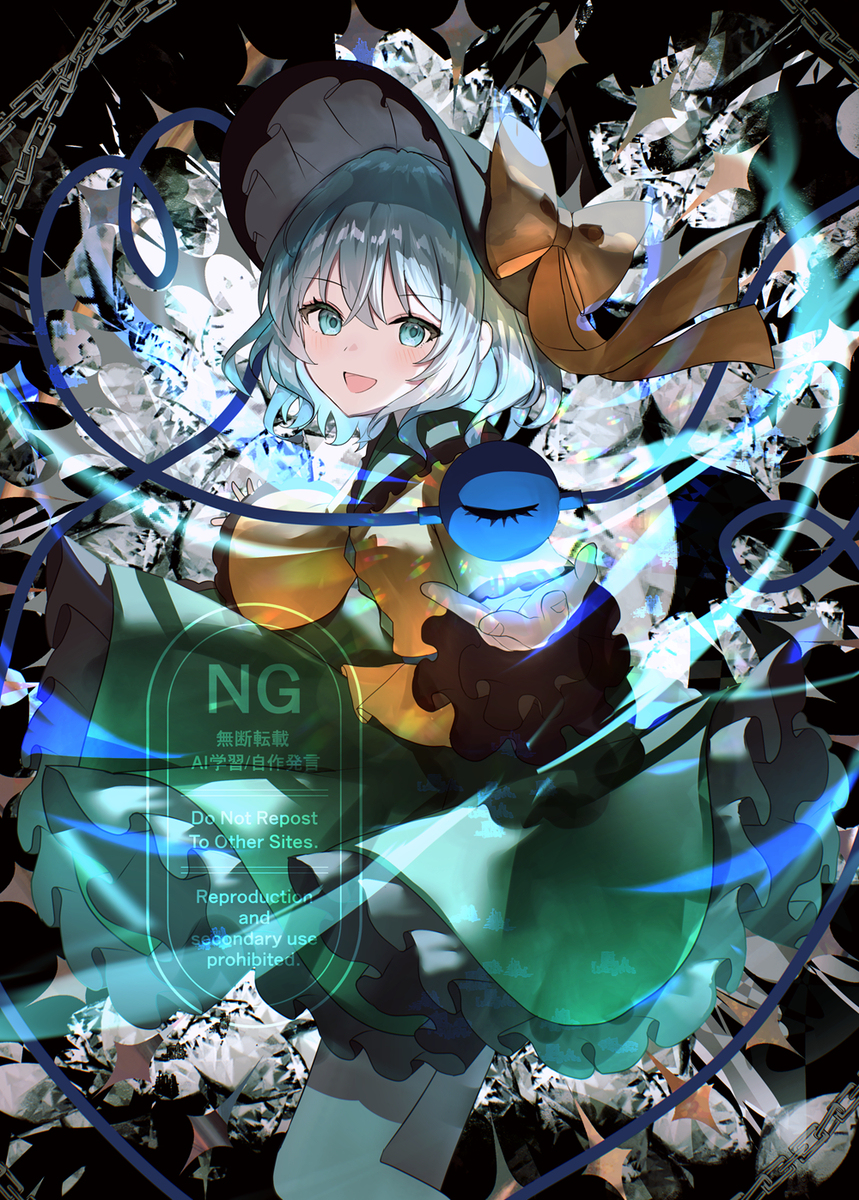 こいし