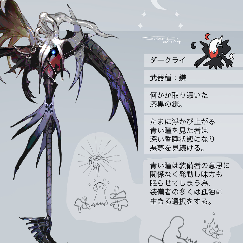 ダークライ・クレセリアモチーフのヘッドギア