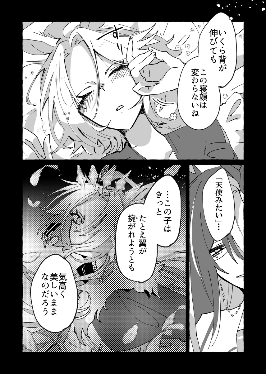 ドリオルまとめ7