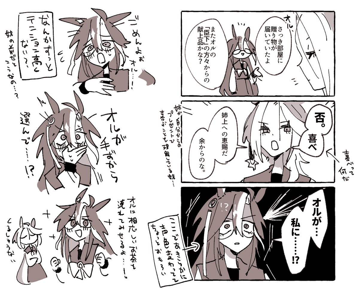 ドリオルまとめ7