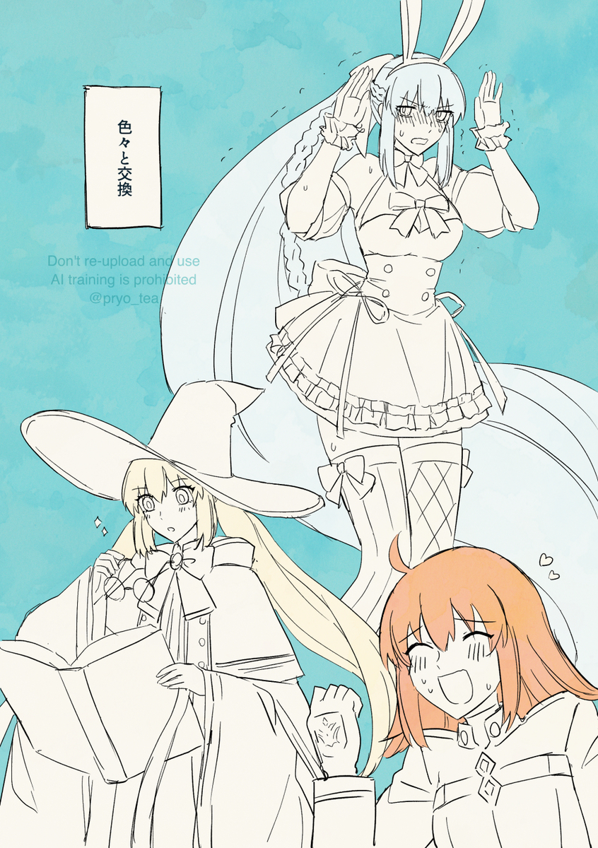 モルガンとキャストリア色々*換
