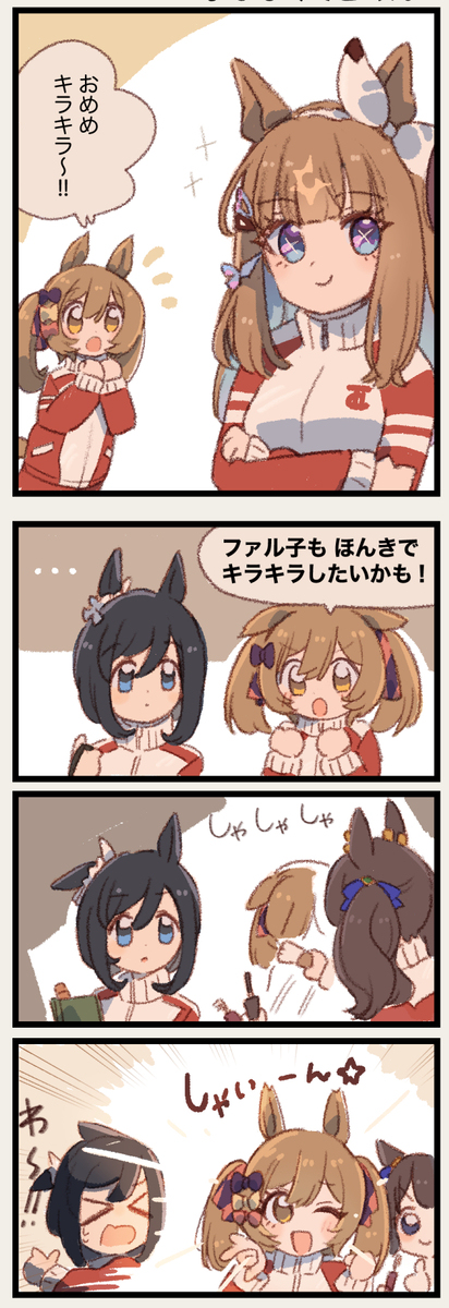 まいにちファル子☆ #278「まぶしくてごめん☆」