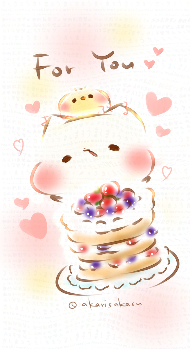 ましまろうからいつも応援してくださる皆様へ