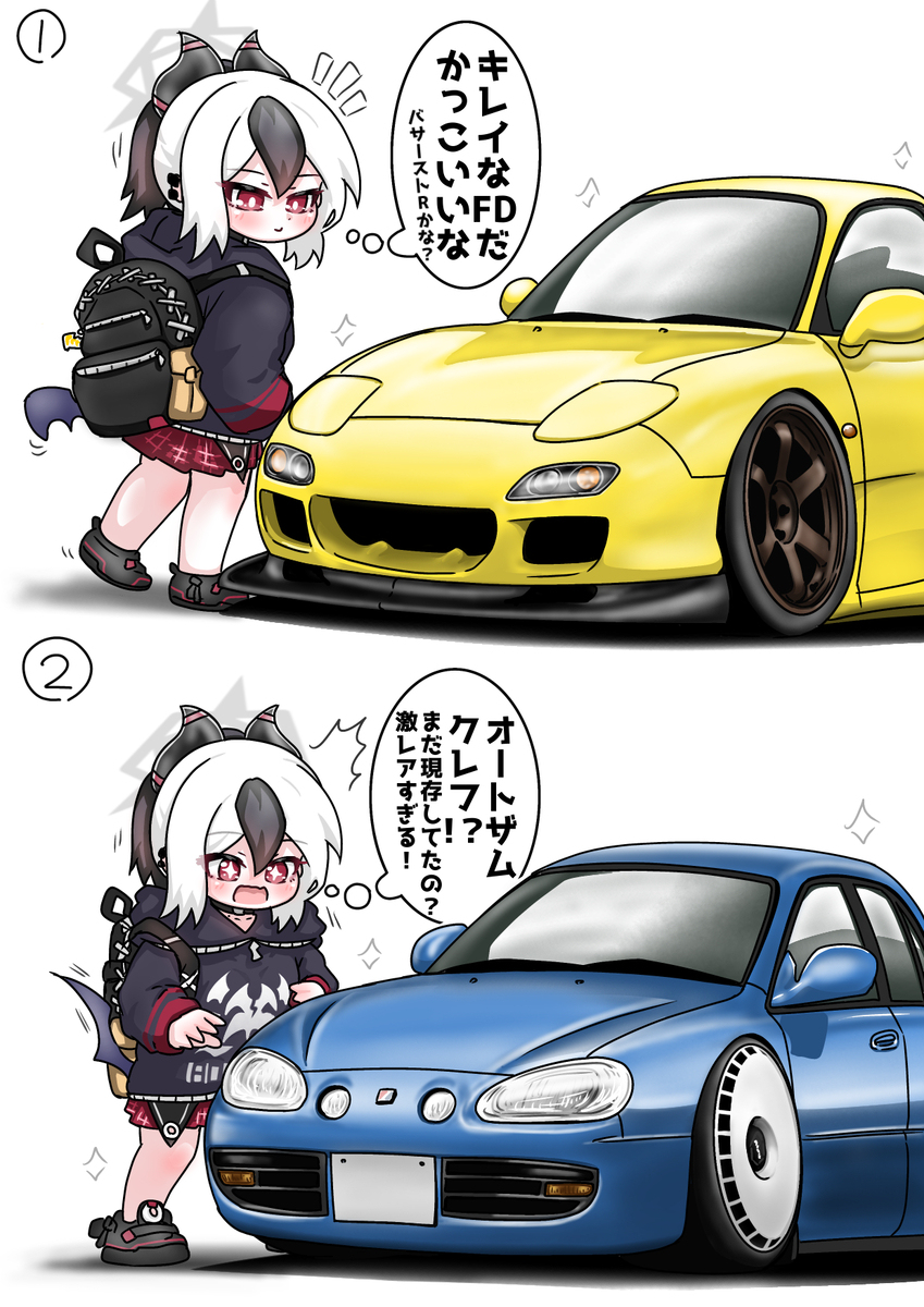 見かけたらついつい反応しちゃう車好きカヨコ