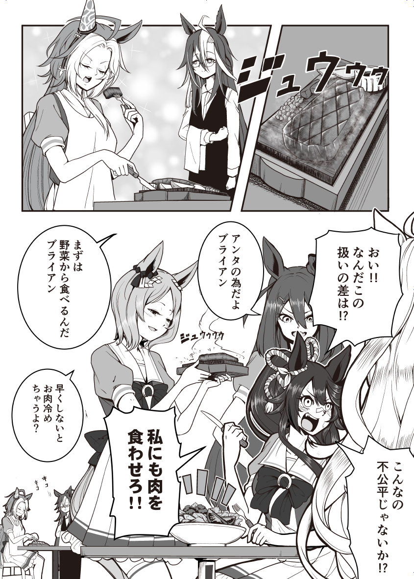 愛され方いろいろ