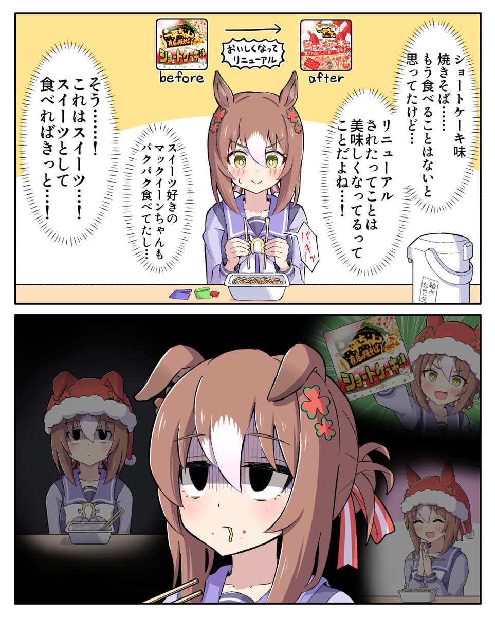 記憶が蘇る殿下