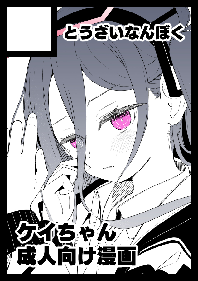 C106サクカ