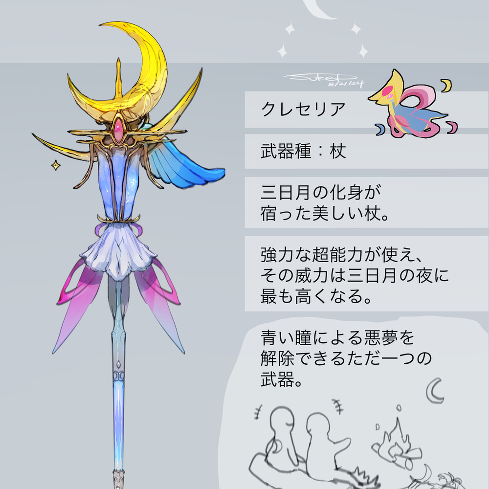 ダークライ・クレセリアモチーフのヘッドギア