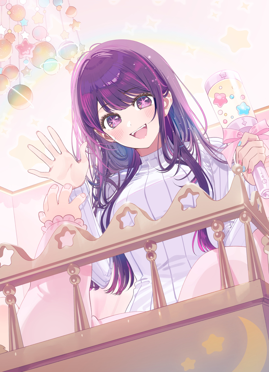星野アイ