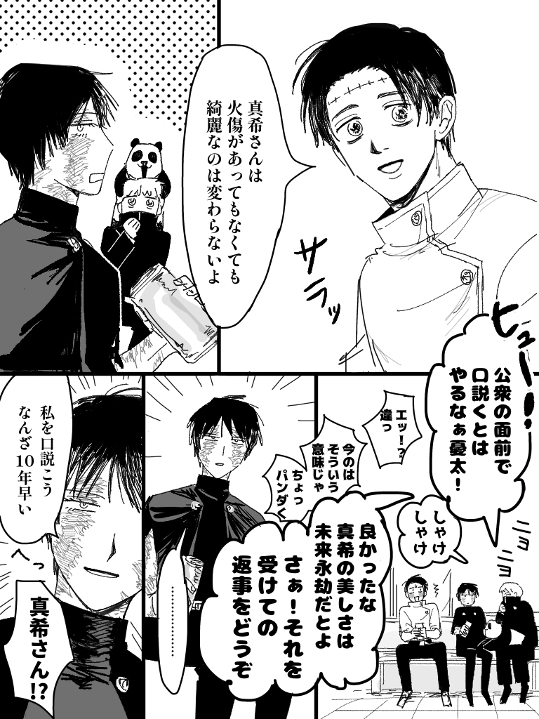呪術まとめ